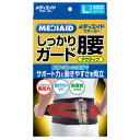 メディエイド サポーター しっかりガード 腰 アクティブ L ブラック...(4)
