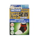 日本シグマックス メディエイド サポーター しっかりガード 足首 スタ...(4)