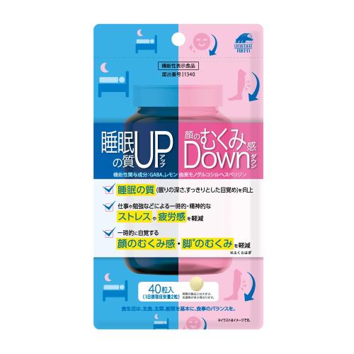 睡眠の質アップ&顔のむくみ感ダウン 40粒入 睡眠の質アップ&顔のむくみ感ダウン 40粒入