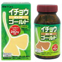 井藤漢方製薬 イチョウ葉サプリメントイチョウDXゴールド 約30日分 240粒