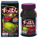 井藤漢方製薬 すっぽんサプリメントすっぽんパワー球 約30日分
