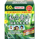 ヤクルト 私の青汁 4g*60包入