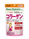 ディアナチュラスタイル コラーゲン 360粒 (60日分)
