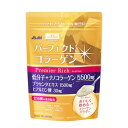 パーフェクトコラーゲン パーフェクトアスタコラーゲン パウダー プレミアリッチ 228g (約30日分)