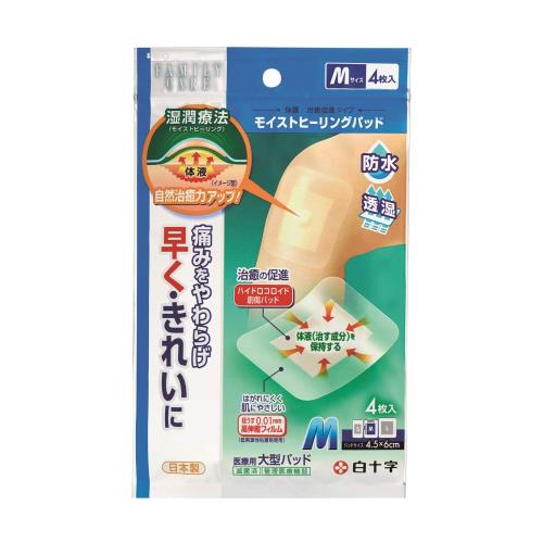 白十字 ハイドロコロイド モイストヒーリングパッド M 4枚 大判 絆創膏 防水 管理医療機器 白十字 ハイドロコロイド モイストヒーリングパッド M 4枚 大判 絆創膏 防水 管理医療機器