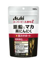 スーパービール酵母Z 亜鉛マカ 黒にんにく 300粒 (20日分)