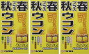 3個セット 秋プラス春ウコン 400粒×3個セット