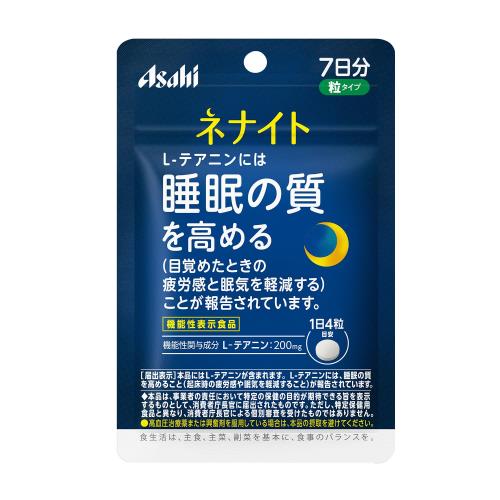 ネナイト(7日分) 28粒 機能性表示食品 機能性関与成分 L-テアニン ネナイト(7日分) 28粒 機能性表示食品 機能性関与成分 L-テアニン