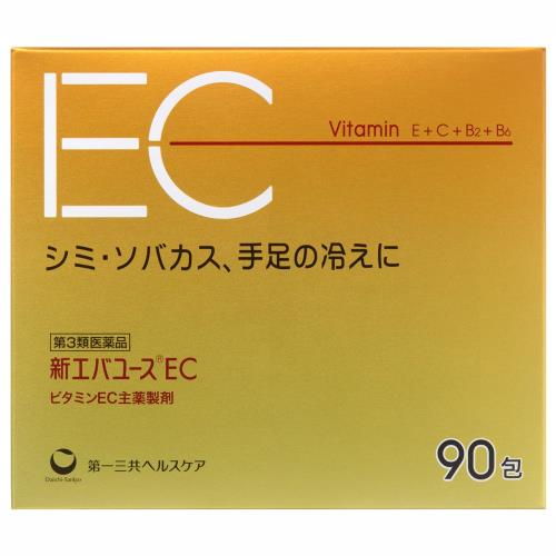 第3類医薬品新エバユースEC 90包 第3類医薬品新エバユースEC 90包
