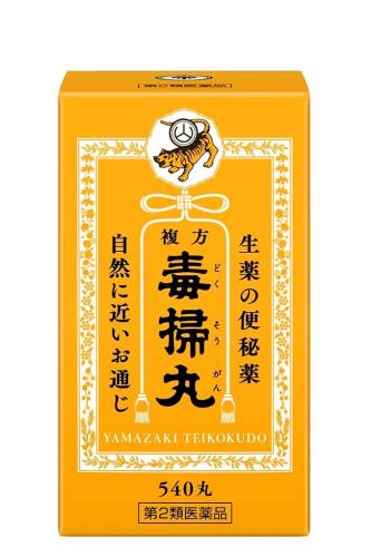 第2類医薬品複方毒掃丸 540丸