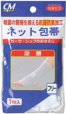 リードヘルスケア CMネット包帯 足首用 1枚入