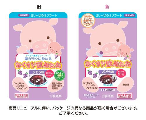 龍角散 おくすり飲めたね ぶどう 200g