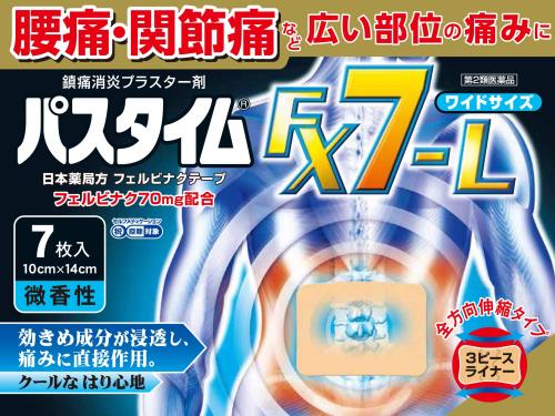 第2類医薬品パスタイムFX7-L 7枚