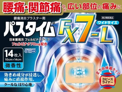 第2類医薬品パスタイムFX7-L 14枚 第2類医薬品パスタイムFX7-L 14枚