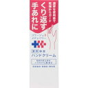 コラージュD メディパワー 保湿ハンドクリーム 30g×5個セット