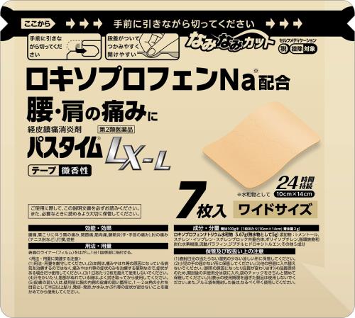 第2類医薬品パスタイムLX-L 7枚