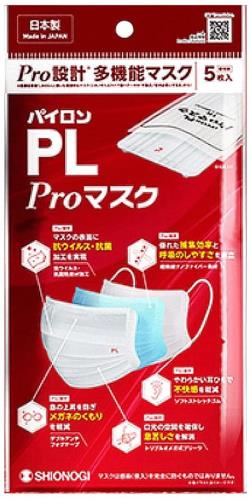 [シオノギヘルスケア] パイロンPL Proマスク 5枚入