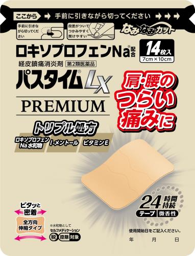 第2類医薬品パスタイムLXプレミアム 14枚