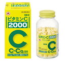 第3類医薬品ビタミンC「2000」 300錠