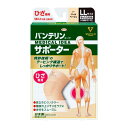 バンテリンサポーター ひざ専用 ゆったり大きめ/LLサイズ(ひざ頭周囲...(4)