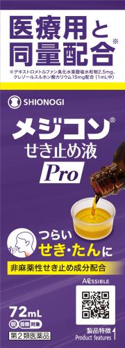 第2類医薬品メジコンせき止め液Pro 72mL 第2類医薬品メジコンせき止め液Pro 72mL