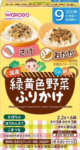 和光堂 緑黄色野菜ふりかけ さけ・おかか 2.2gx6包