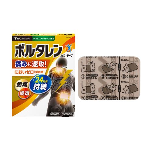 第2類医薬品ボルタレンACαテープ 7枚 第2類医薬品ボルタレンACαテープ 7枚