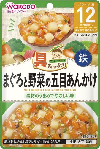 和光堂 具たっぷりグーグーキッチン まぐろと野菜の五目あんかけ80g×12袋セット[12か月頃から]