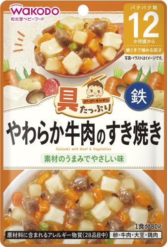 和光堂 具たっぷりグーグーキッチン やわらか牛肉のすき焼き80g×12袋セット[12か月頃から]