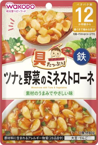和光堂 具たっぷりグーグーキッチン ツナと野菜のミネストローネ80g×12袋セット[12か月頃から]