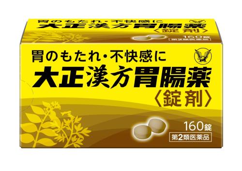第2類医薬品大正漢方胃腸薬〈錠剤〉 160錠 第2類医薬品大正漢方胃腸薬〈錠剤〉 160錠