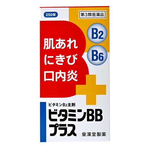 第3類医薬品ビタミンBBプラス「クニヒロ」 250錠 第3類医薬品ビタミンBBプラス「クニヒロ」 250錠