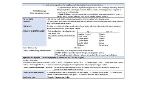 第2類医薬品御岳百草丸 2700粒