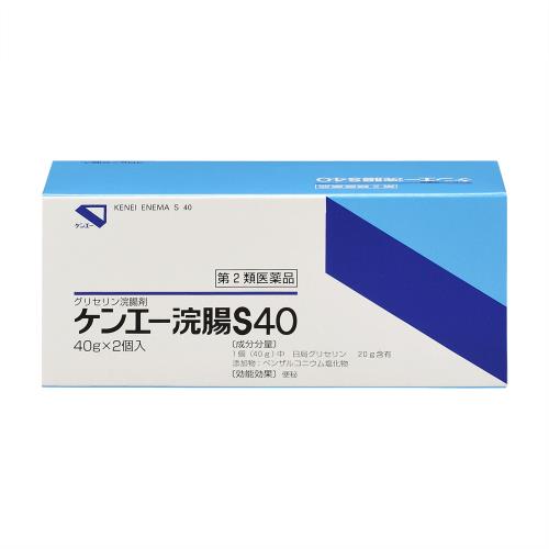 第2類医薬品ケンエー浣腸S40 40g×2