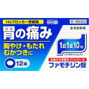 第1類医薬品ファモチジン錠「クニヒロ」 12錠