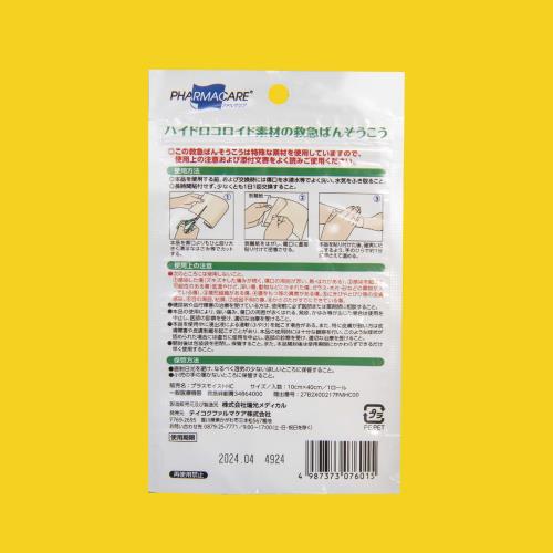 テイコクファルマケア ヒューマンベース ハイドロール 1ロール