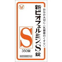 『3個セット』指定医薬部外品新ビオフェルミンS錠 350錠