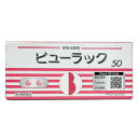 第2類医薬品ビューラックA 50錠