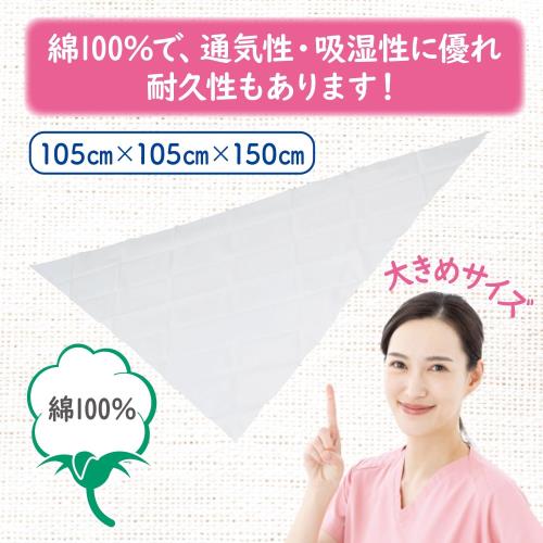 白十字 三角巾 1枚 骨折 脱臼