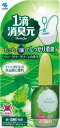 消臭元 ウォータリーグリーン 消臭芳香剤 トイレ用 20ml (約640滴分)