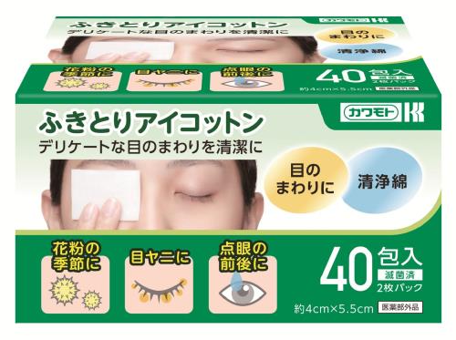 カワモト ふきとりアイコットン 約4cm×5.5cm 40包入(2枚パック)