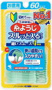 小林製薬の糸ようじ 入りやすいタイプ お徳用 60本入 ×3個
