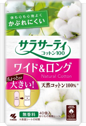 サラサーティ コットン100 ワイドロング ちょっとだけ大きい安心サイズ 無香料 おりものシート 40個 小..
