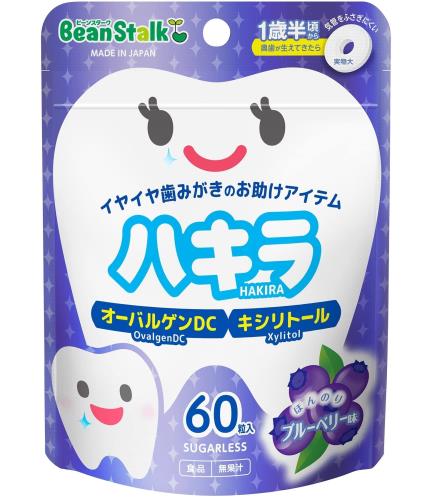 雪印ビーンスターク ビーンスターク ハキラ ブルーベリー 60粒 [1歳半頃から]