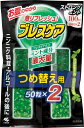 ブレスケア 水で飲む息清涼カプセル ストロングミント 詰め替え用 100粒(50粒×2個)