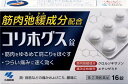 指定第2類医薬品コリホグス 16錠