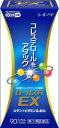 第3類医薬品ローカスタEX 90カプセル