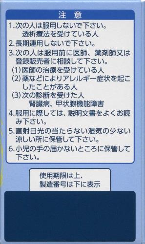 第2類医薬品第一三共胃腸薬プラス細粒 30包