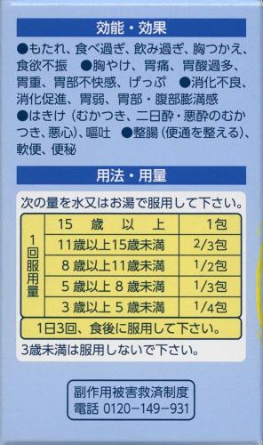 第2類医薬品第一三共胃腸薬プラス細粒 30包