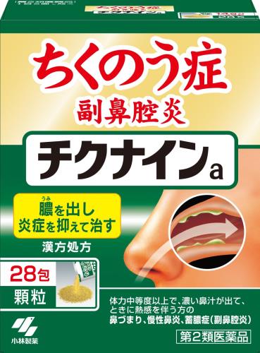 第2類医薬品チクナインa 28包 第2類医薬品チクナインa 28包